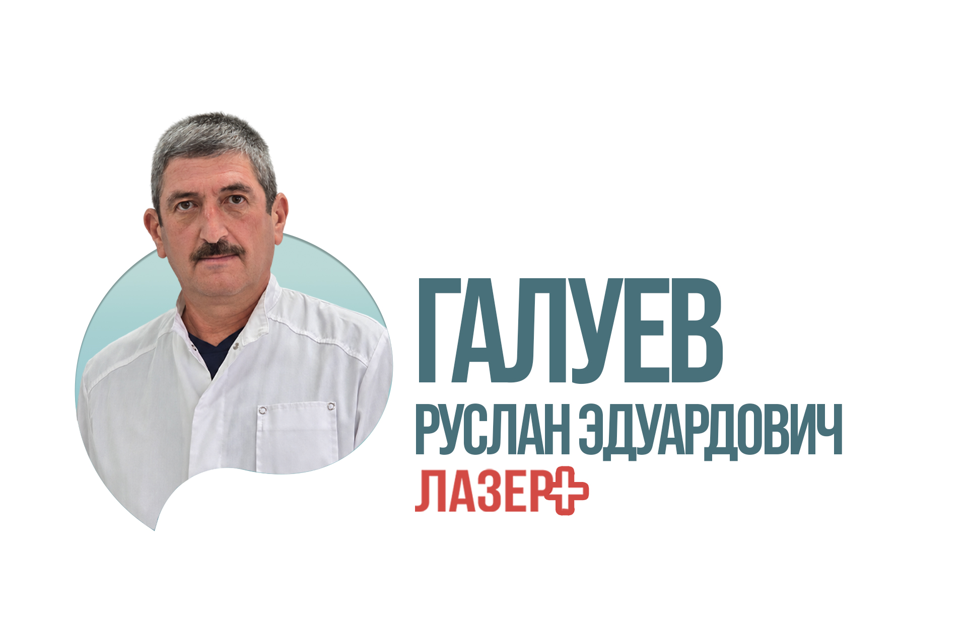 Бесплатная консультация<br />хирурга-онколога