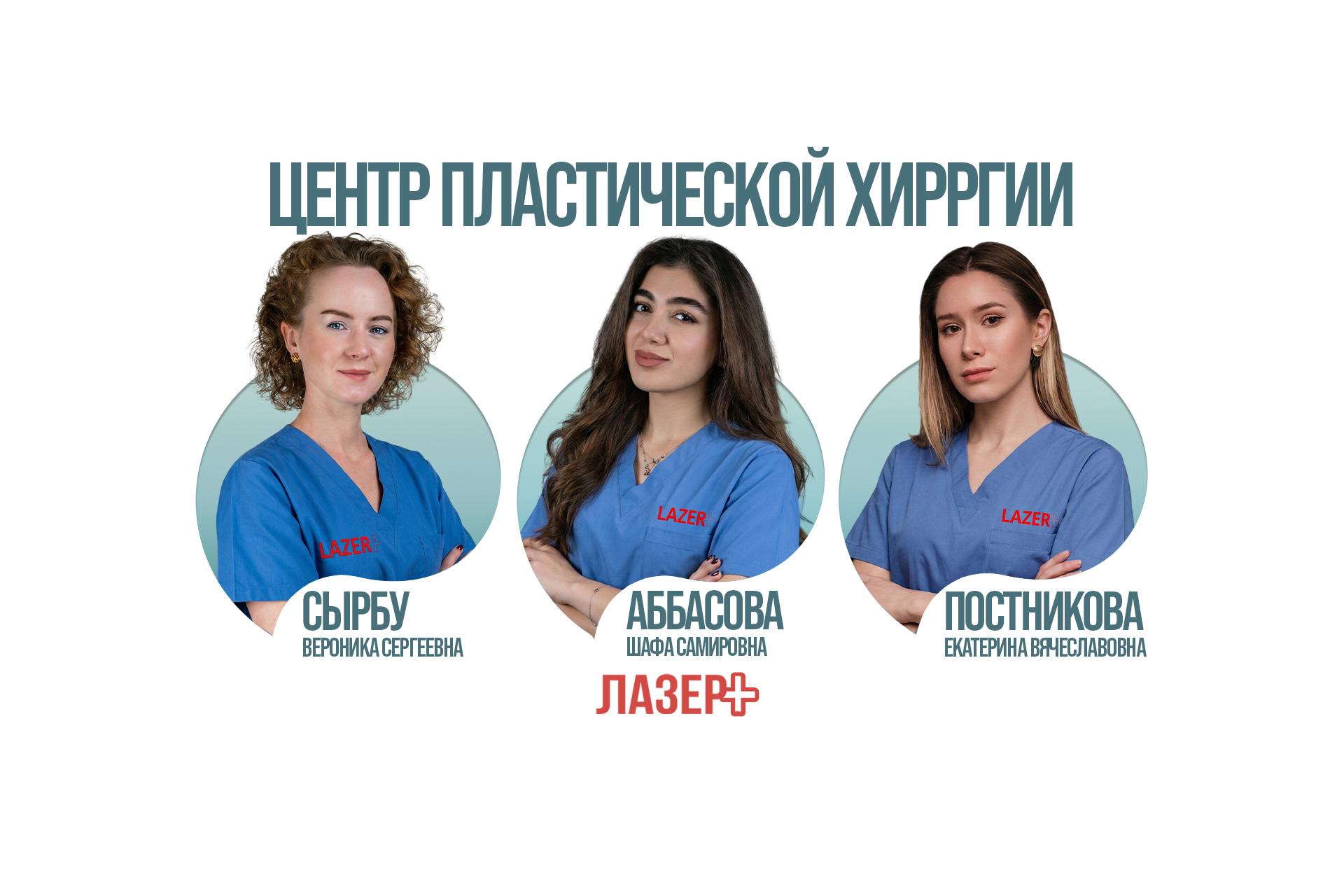 Рабочий визит <br> пластических хирургов <br> из ИПХиК 22-25 октября